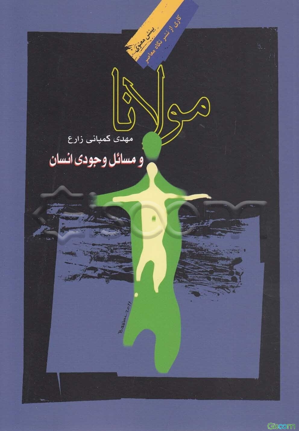 مولانا و مسائل وجودی انسان