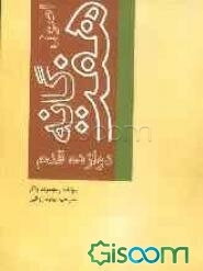 اصول هفت‌گانه دوازده قدم