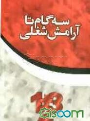 سه گام تا آرامش شغلی: راهنمای استفاده از نرم‌افزار جامع حسابداری کیان، جامع‌ترین نرم‌افزار حسابداری به زبان ساده