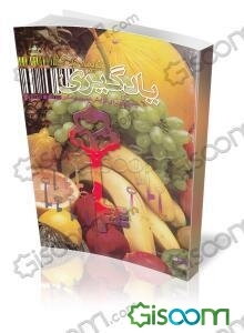 کلیدهای یادگیری: 125 نکته‌ی بهداشتی رفتاری برای افزایش ضریب یادگیری