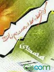 گزارش لحظه به لحظه از ولادت امام زمان (عج)