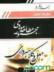 جعل و کلاهبرداری