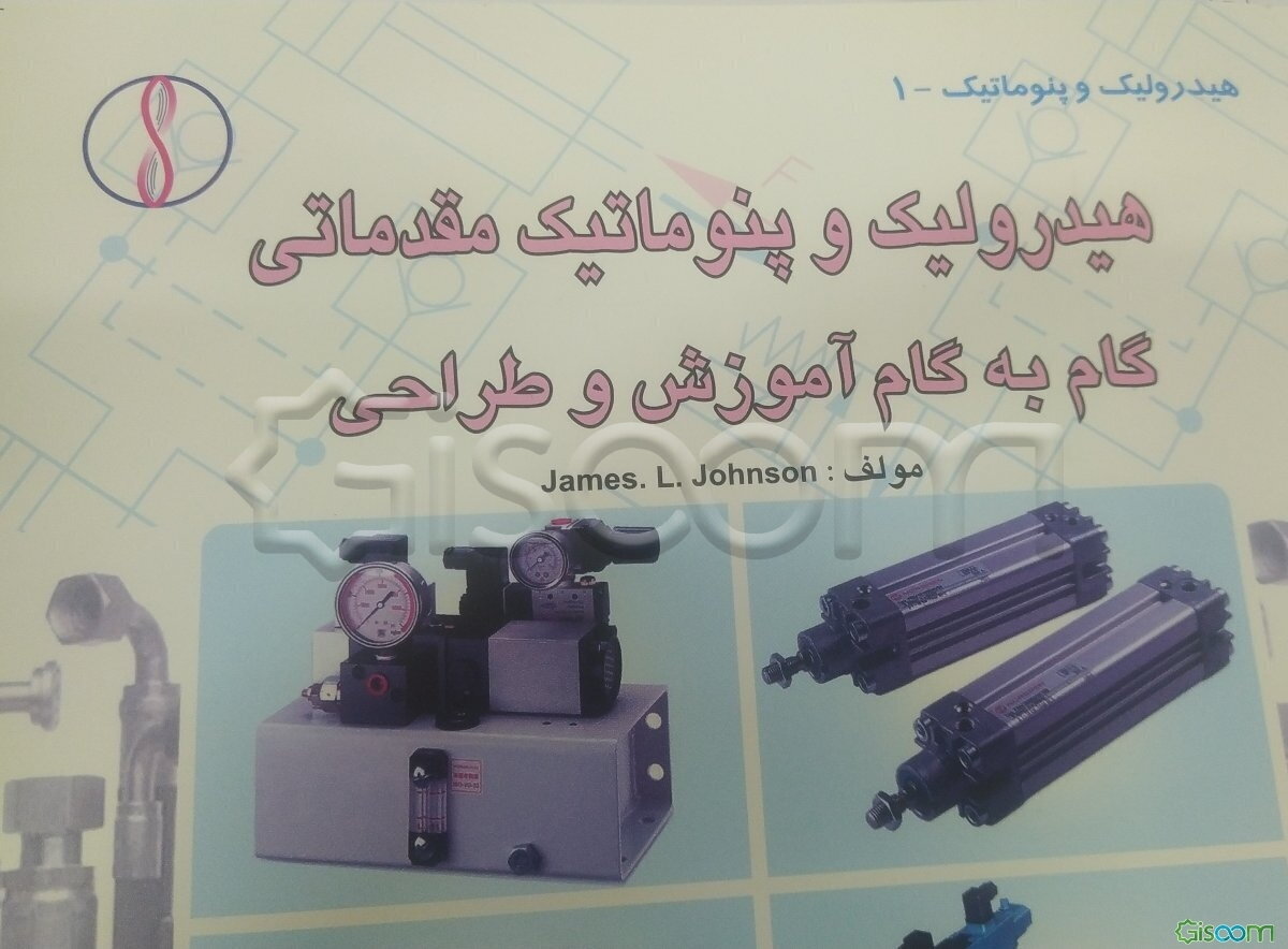 گام به گام آموزش هیدرولیک و پنوماتیک مقدماتی درس، مثال، حل (متریک و اینچی)
