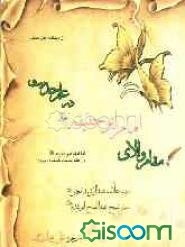 مقام والای امام ابوحنیفه رحمه‌الله در علم حدیث در آینه‌ی اقوال محدثین: آیا امام ابوحنیفه رحمه‌الله در علم حدیث ضعیف بود؟