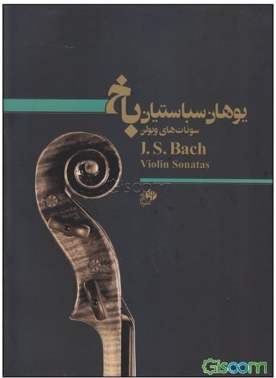 سونات‌های ویلن