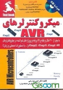 میکروکنترلرهای AVR
