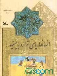 انسانها، پای ترازو بایستید!