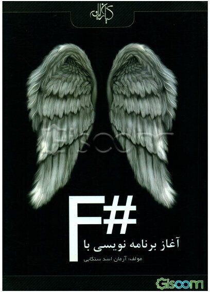 آغاز برنامه‌نویسی با #F