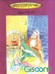 دختر شاه پریان