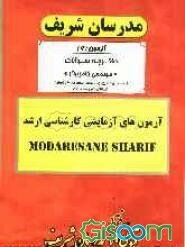 آزمون آزمایشی شماره (6) مجموعه مهندسی کامپیوتر (گرایش‌های معماری کامپیوتر، هوش مصنوعی، نرم‌افزار، الگوریتم و محاسبات) با پاسخ تشریحی