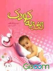 تغذیه کودکان: راهنمای مادران شاغل برای تغذیه با شیر مادر