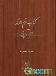 کتاب نرم‌افزار ام. آر. پی