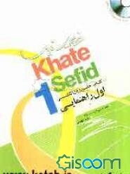 کتاب جامع زبان انگلیسی پایه اول راهنمایی
