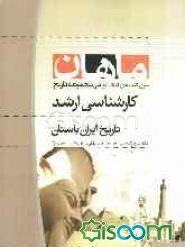 آب و هواشناسی (مبانی و ایران): مجموعه جغرافیا