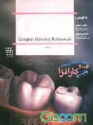 چکیده مراجع دندانپزشکی CDR پریودنتولوژی بالینی کارانزا 2006