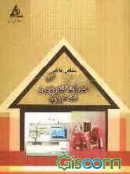 خدمات گلدوزی و تکه‌دوزی