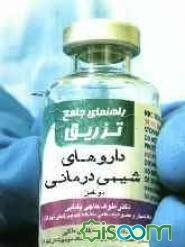 راهنمای جامع تزریق داروهای شیمی‌درمانی