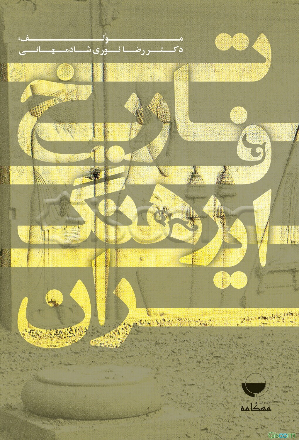 تاریخ فرهنگ ایران