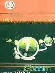 تجزیه و تحلیل و مدلسازی با UMI