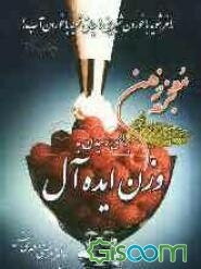 معجزه ذهن برای رسیدن به وزن ایده‌آل: با این روش ریشه چاقی و لاغری را برای همیشه می‌خشکانید!