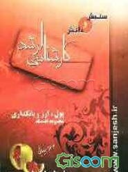 پول، ارز و بانکداری