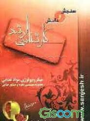 میکروبیولوژی مواد غذایی