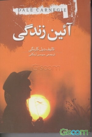 آیین زندگی: چگونه اضطراب و نگرانی را از خود دور کرده و زندگی آرامی را آغاز کنیم