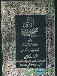 امالی شیخ صدوق