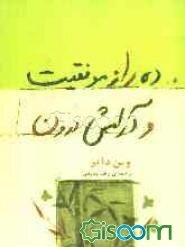 10 راز موفقیت و آرامش درون