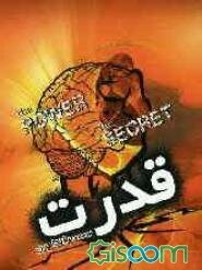 قدرت