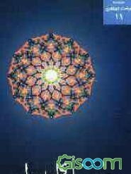 موتمر علمای بغداد