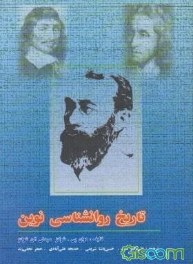 تاریخ زبان فارسی