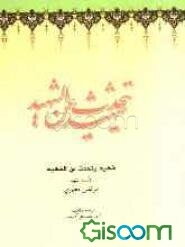 شهید یتحدث عن الشهید