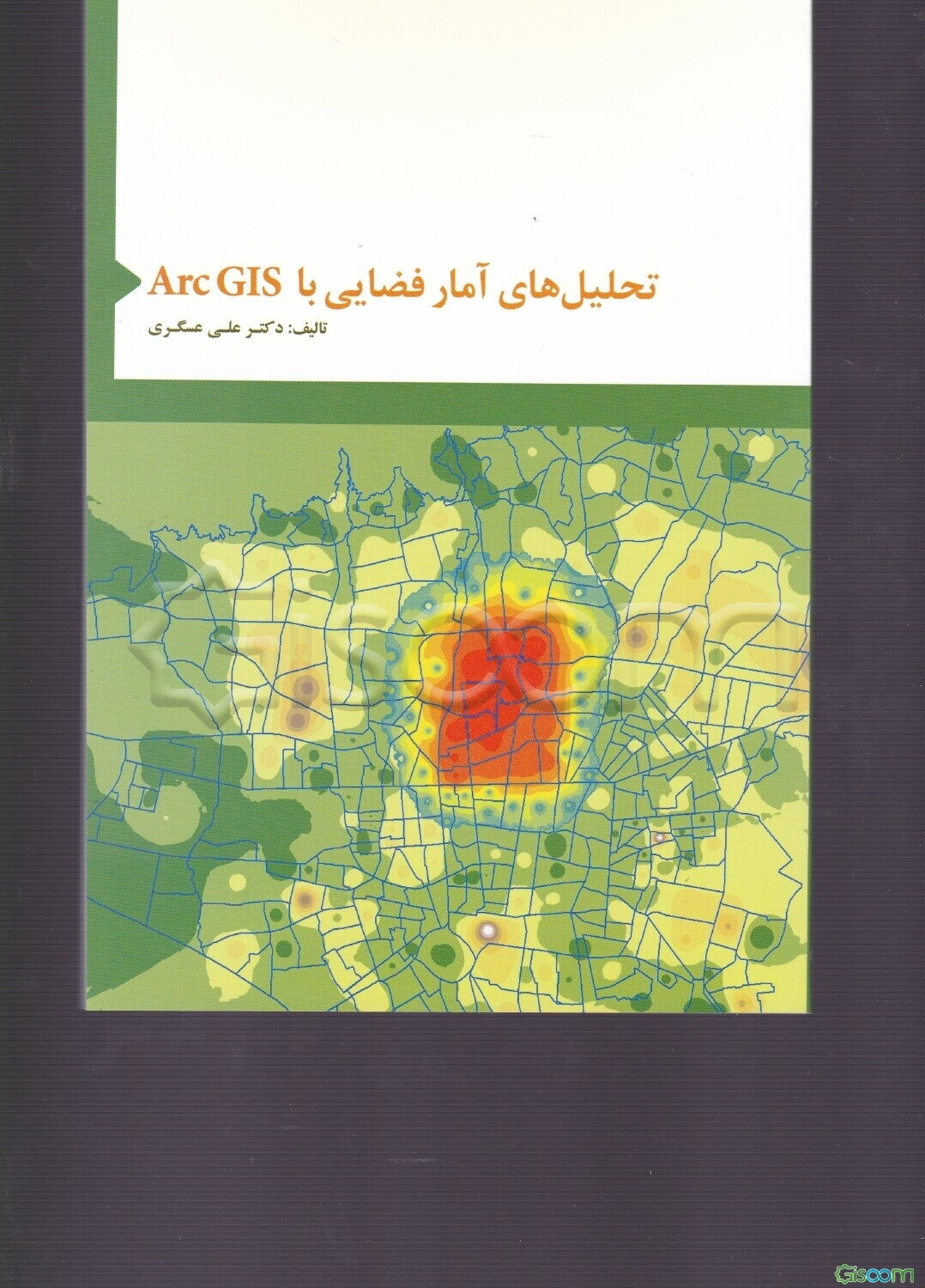 تحلیلهای آمار فضایی با ArcGIS