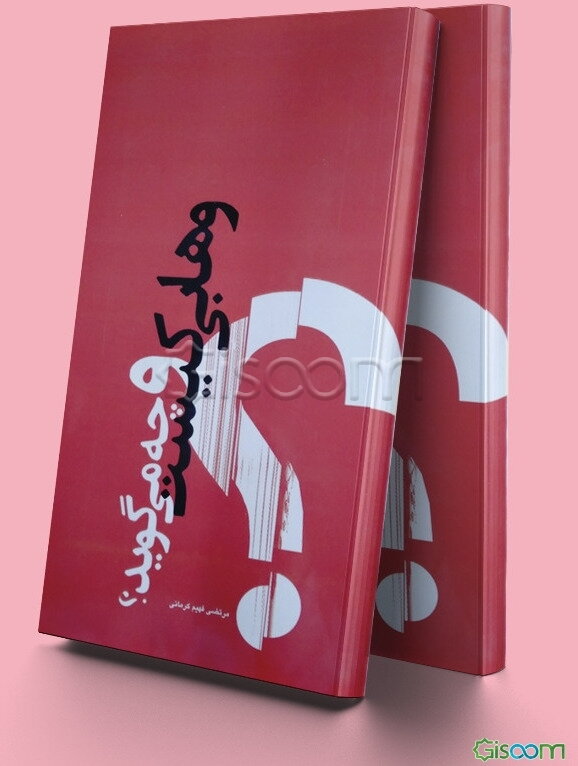 وهابی کیست و چه می‌گوید؟