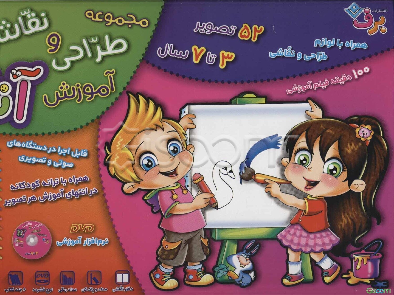 کتاب جامع هنرستان حسابداری: نکات مهم درسی، سوال‌های امتحان نهایی و تشریحی، سوال‌های کنکور و 4 گزینه‌ای همراه با پاسخ تشریحی