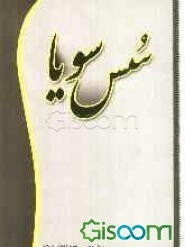 کمر درد به زبان ساده