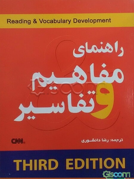 راهنمای جامع Concepts & Comments