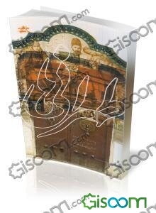 طهرانی‌ها (پنجره‌ای به آداب و رسوم اهالی تهران قدیم )