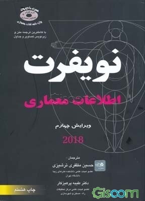 اطلاعات معماری