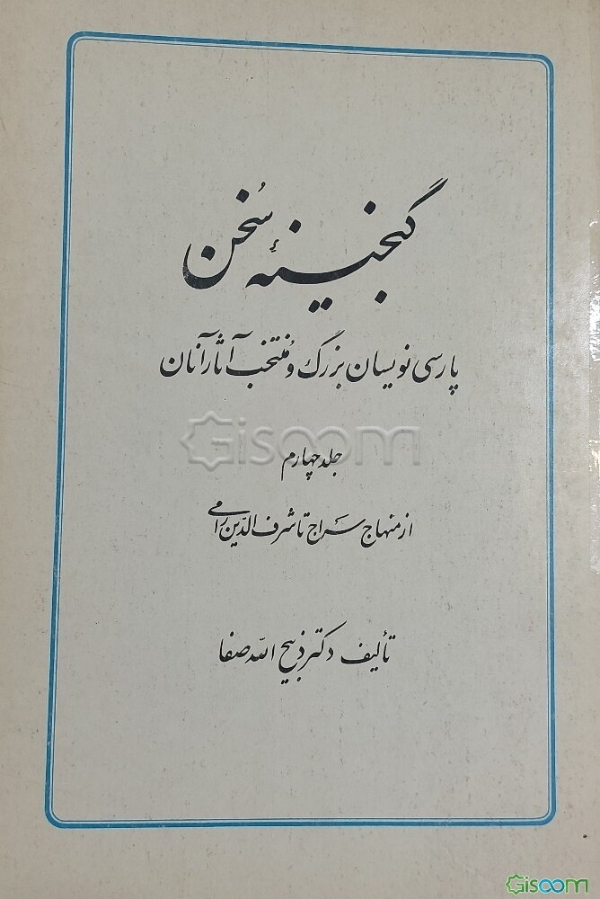 آقا معلم قول می‌دهم
