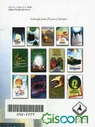 با هم به سوی شام