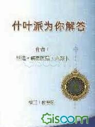 شیعه پاسخ می‌دهد