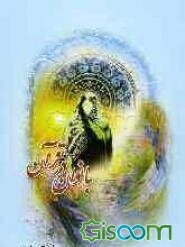 بانوان در قرآن