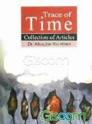 Trace of time (collection of articles)