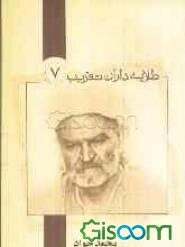 محمدجواد مغنیه: فقیهی نوگرا
