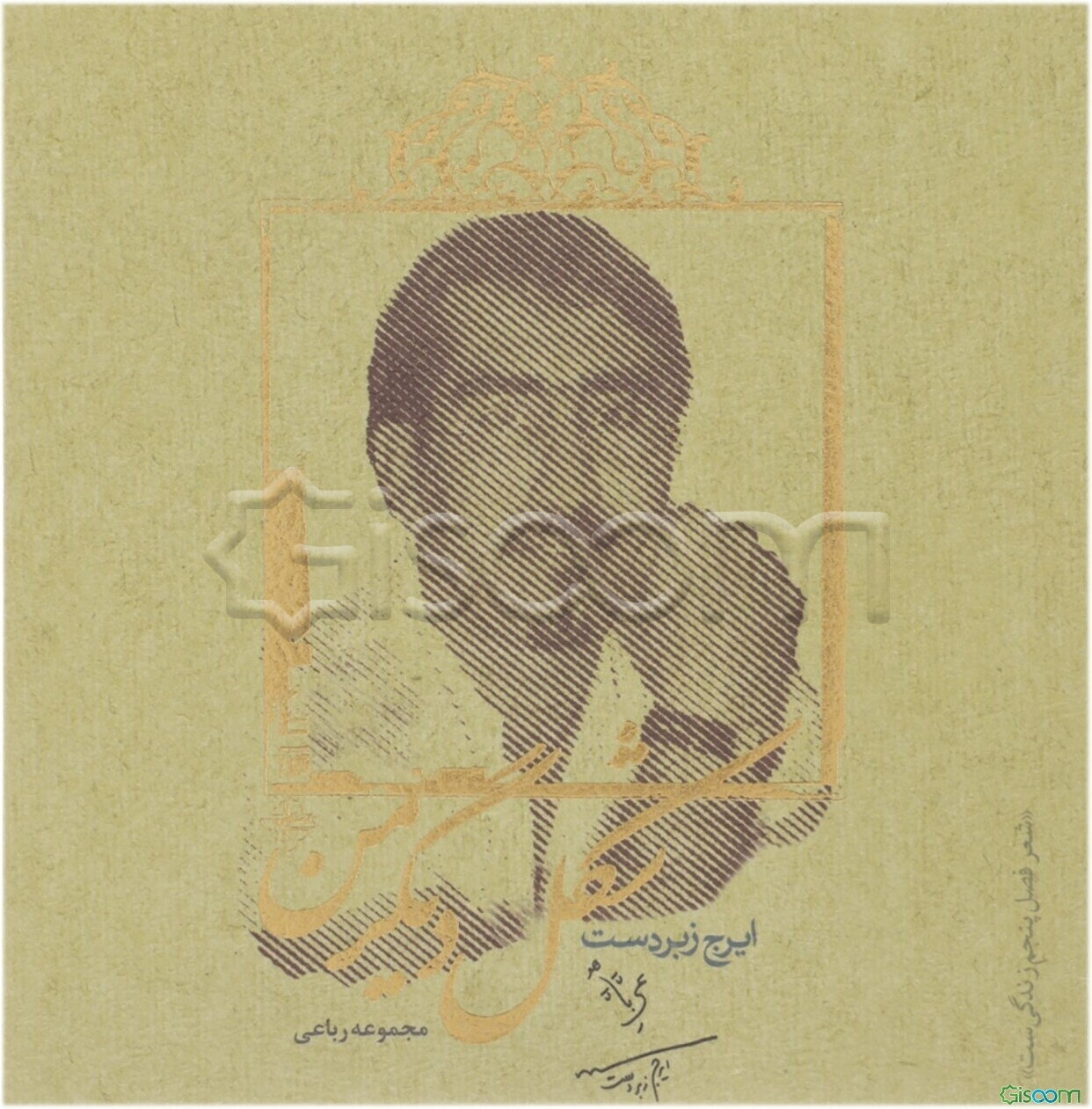 شکل دیگر من