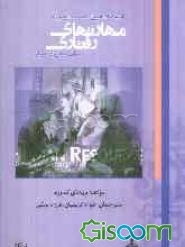 جنبه‌های انسانی مدیریت پروژه: مهارت‌های رفتاری برای مدیران پروژه