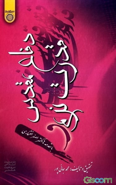 دفاع مقدس و قدرت نرم