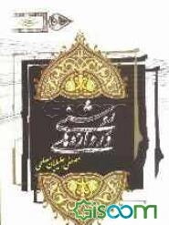 دروازه‌های روشنی